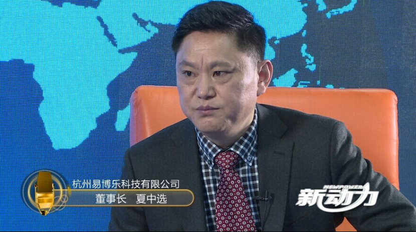 易博乐科技:做节能环保行业的千里马