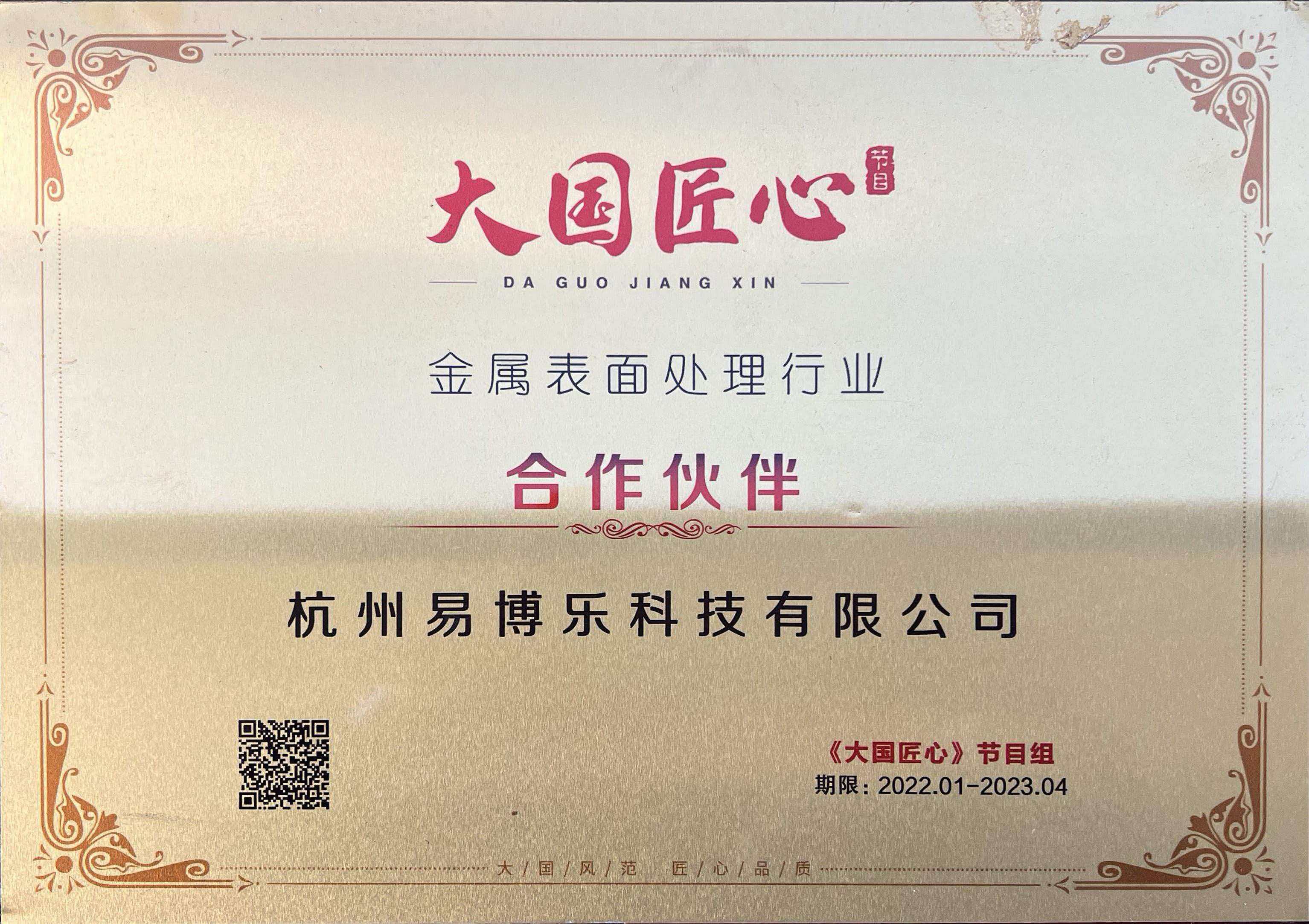 大国匠心金属表面处理合作伙伴