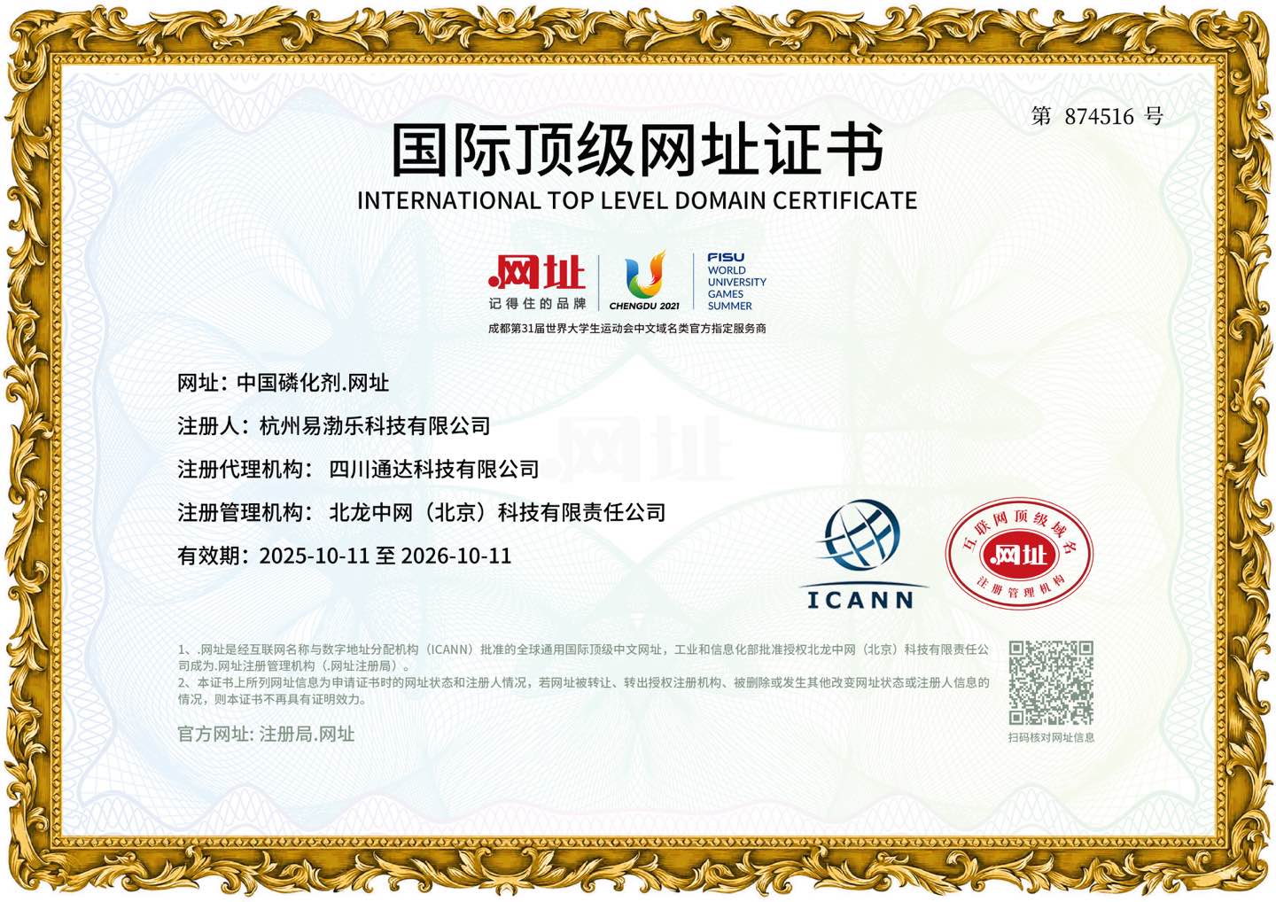  中国磷化剂.网址