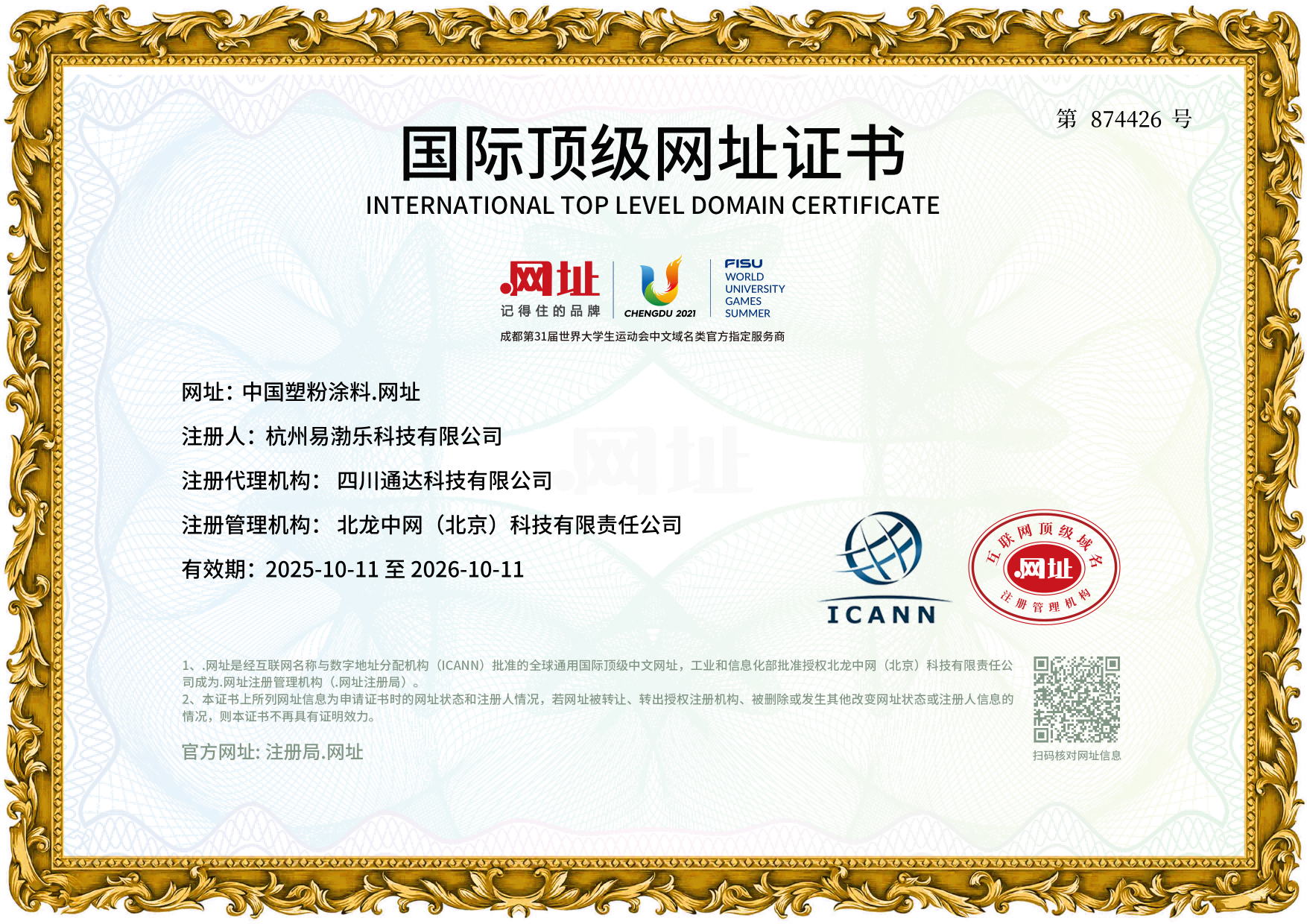 中国塑粉涂料.网址