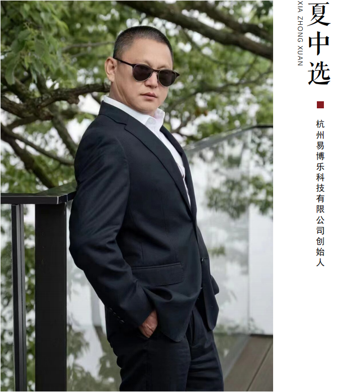 低碳节能易博乐，科技赋能建新功