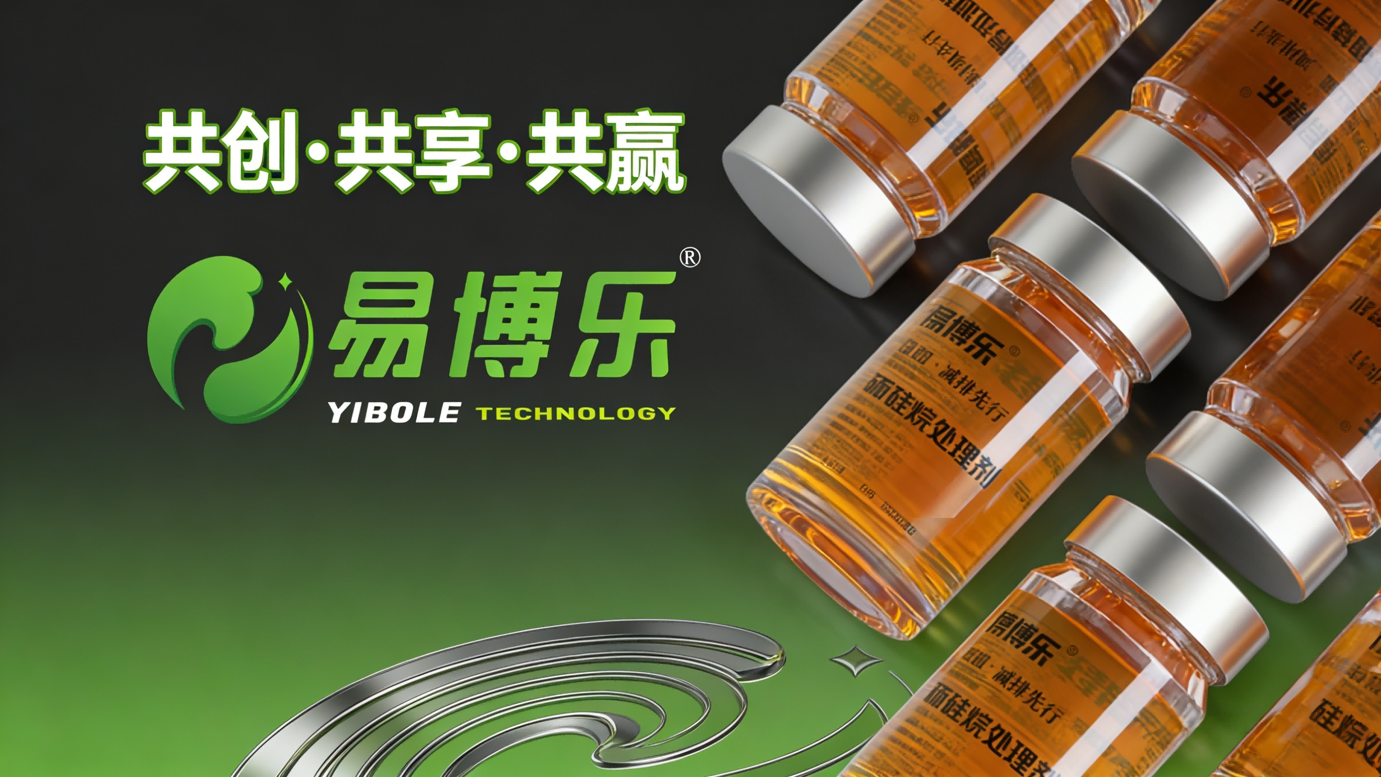 低碳节能易博乐，科技赋能建新功